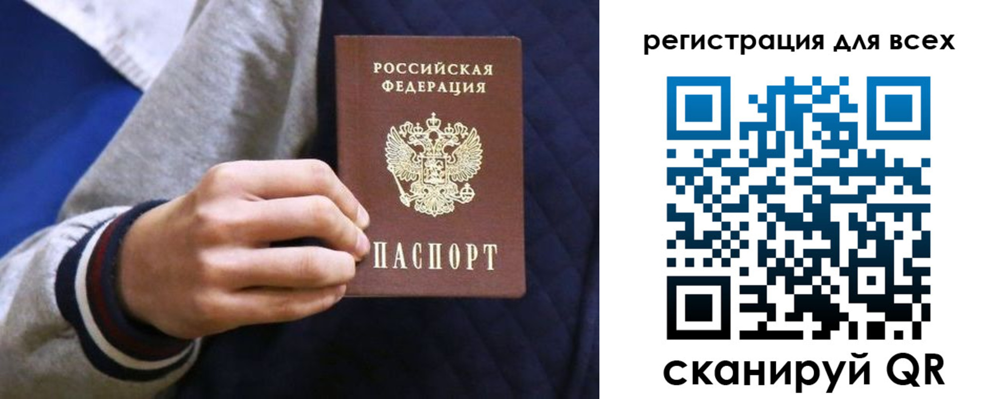 регистрация для школы в Балашихе