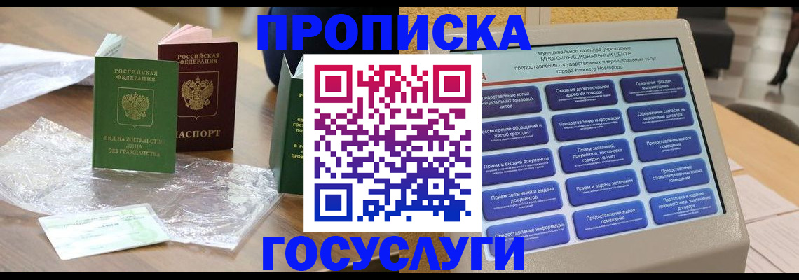 регистрация для школы в Балашихе